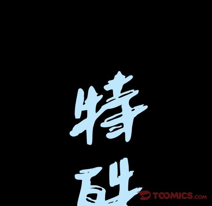 [Manhwa] Special gift Training, mature woman, big breasts#[106P]-8