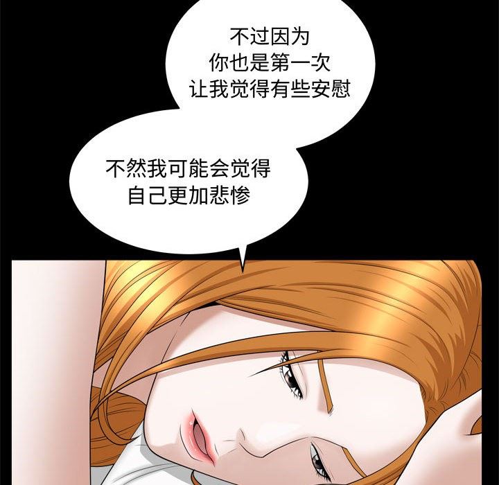 [Manhwa] Special gift Training, mature woman, big breasts#[106P]-88