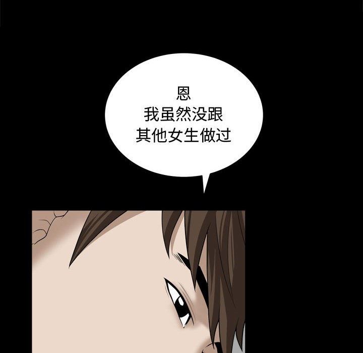 [Manhwa] Special gift Training, mature woman, big breasts#[106P]-95