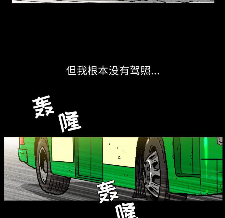 [Manhwa] Special gift Training, mature woman, big breasts#[119P]-108