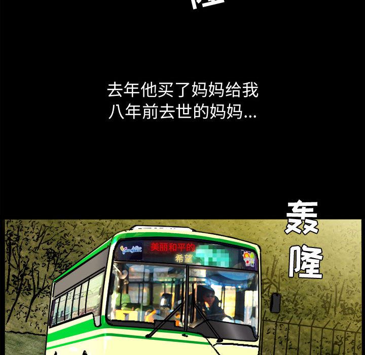 [Manhwa] Special gift Training, mature woman, big breasts#[119P]-109
