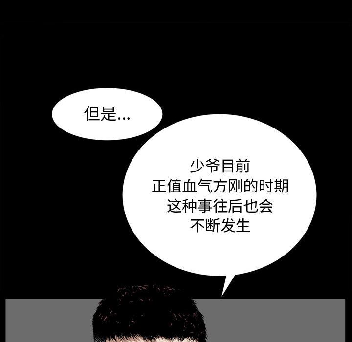 [Manhwa] Special gift Training, mature woman, big breasts#[119P]-26