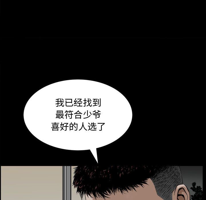 [Manhwa] Special gift Training, mature woman, big breasts#[119P]-38