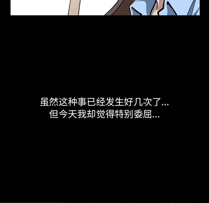 [Manhwa] Special gift Training, mature woman, big breasts#[119P]-67