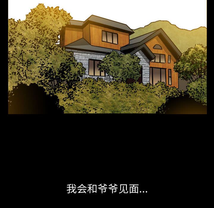 [Manhwa] Special gift Training, mature woman, big breasts#[119P]-72