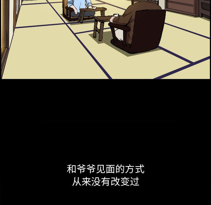 [Manhwa] Special gift Training, mature woman, big breasts#[119P]-77