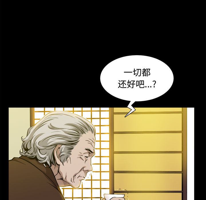 [Manhwa] Special gift Training, mature woman, big breasts#[119P]-80