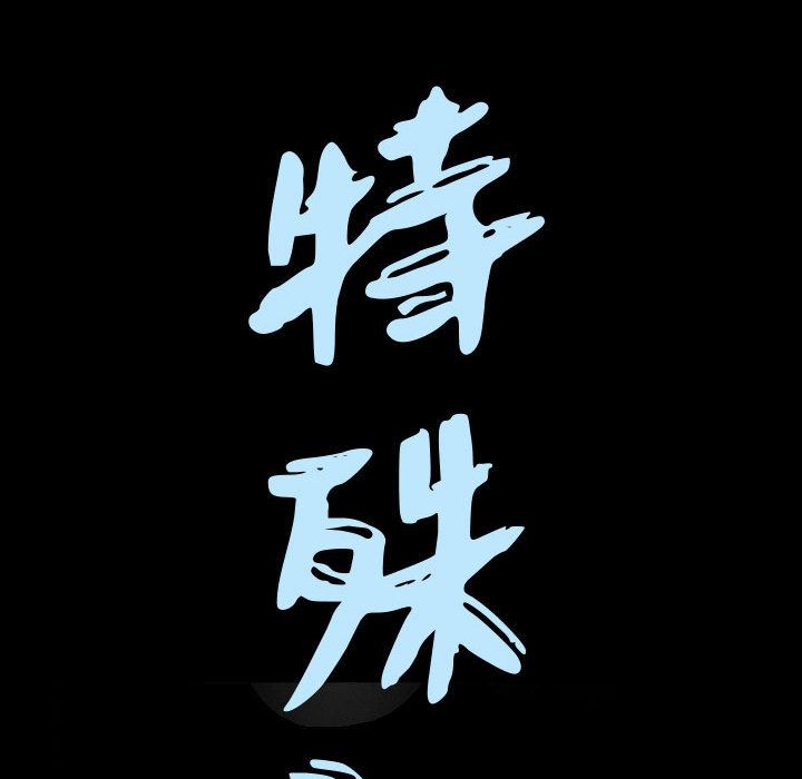 [Manhwa] Special gift Training, mature woman, big breasts#[119P]-9