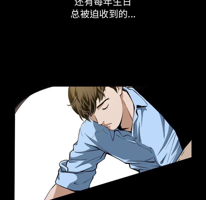 [Manhwa] Special gift Training, mature woman, big breasts#[119P]-91