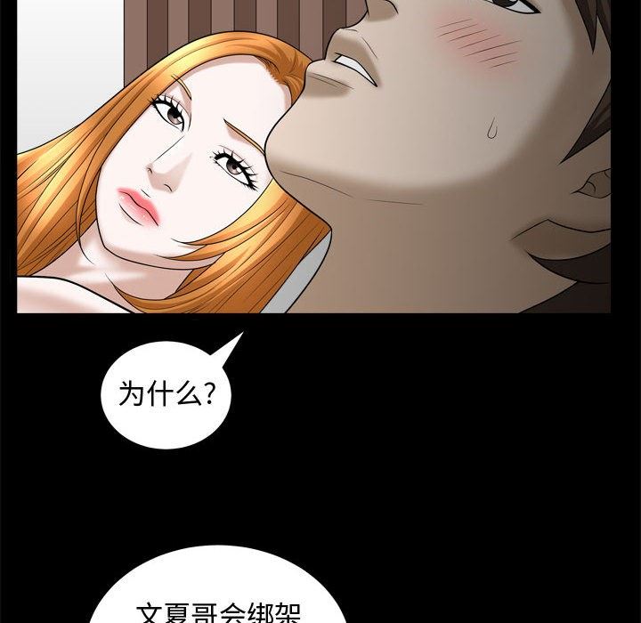 [Manhwa] Special gift Training, mature woman, big breasts#[113P]-101