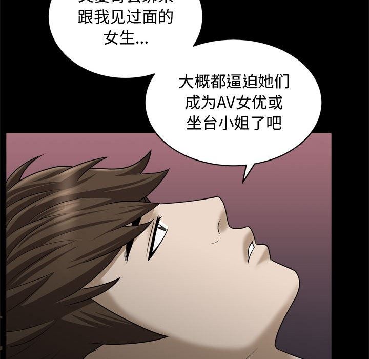 [Manhwa] Special gift Training, mature woman, big breasts#[113P]-102