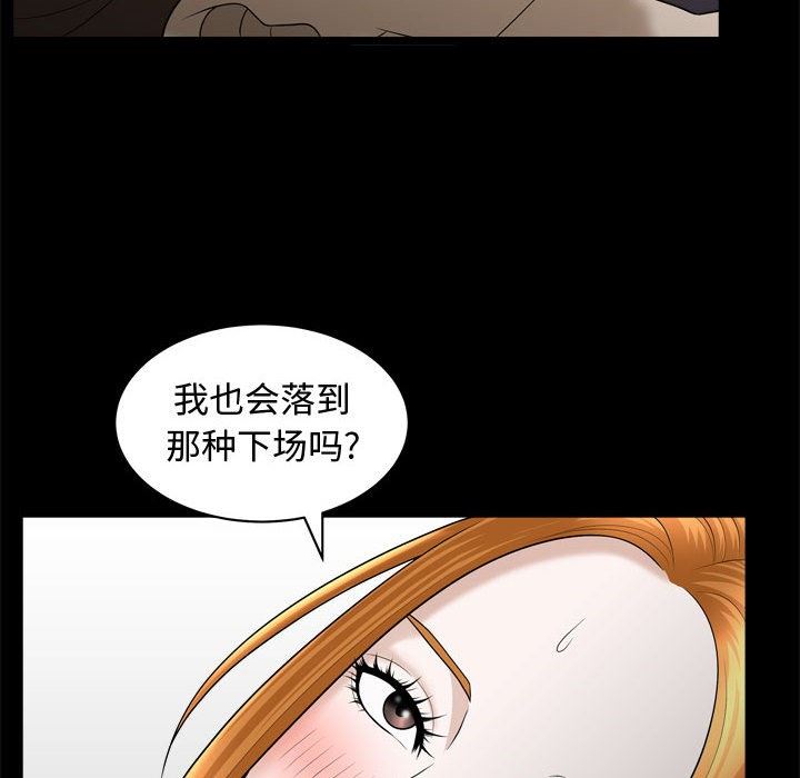 [Manhwa] Special gift Training, mature woman, big breasts#[113P]-103