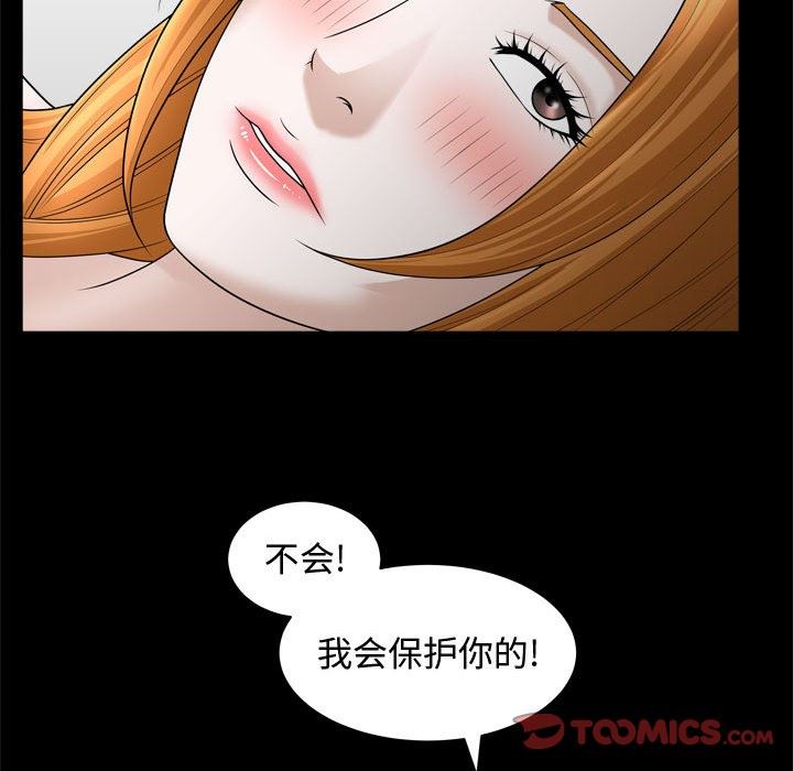 [Manhwa] Special gift Training, mature woman, big breasts#[113P]-104