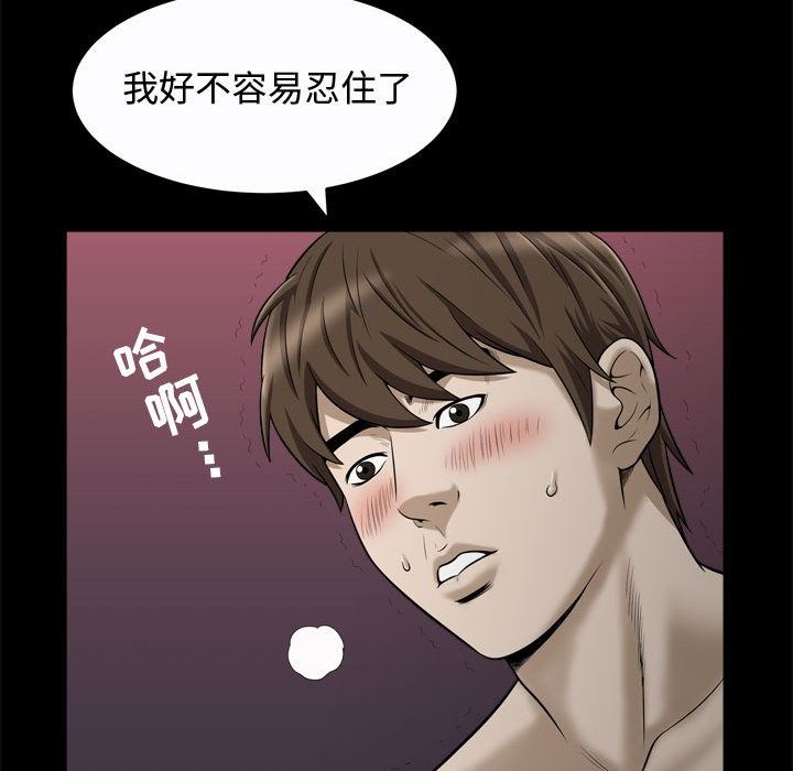 [Manhwa] Special gift Training, mature woman, big breasts#[113P]-33