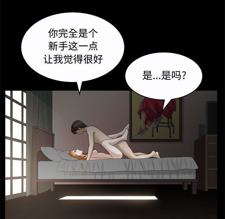 [Manhwa] Special gift Training, mature woman, big breasts#[113P]-37