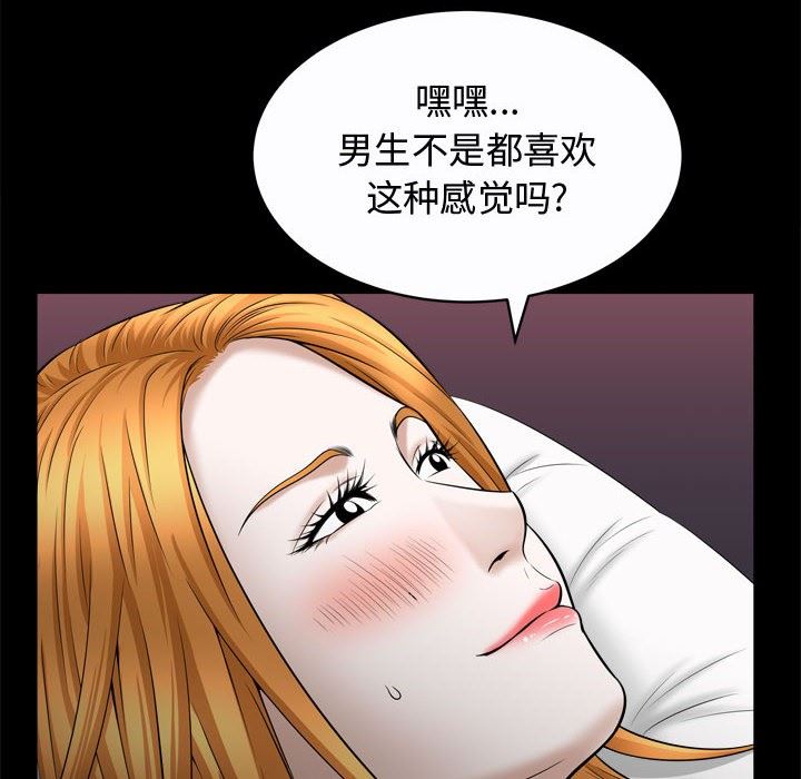 [Manhwa] Special gift Training, mature woman, big breasts#[113P]-43