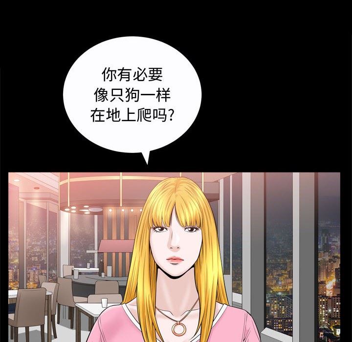 [Manhwa] Special gift Training, mature woman, big breasts#[113P]-57