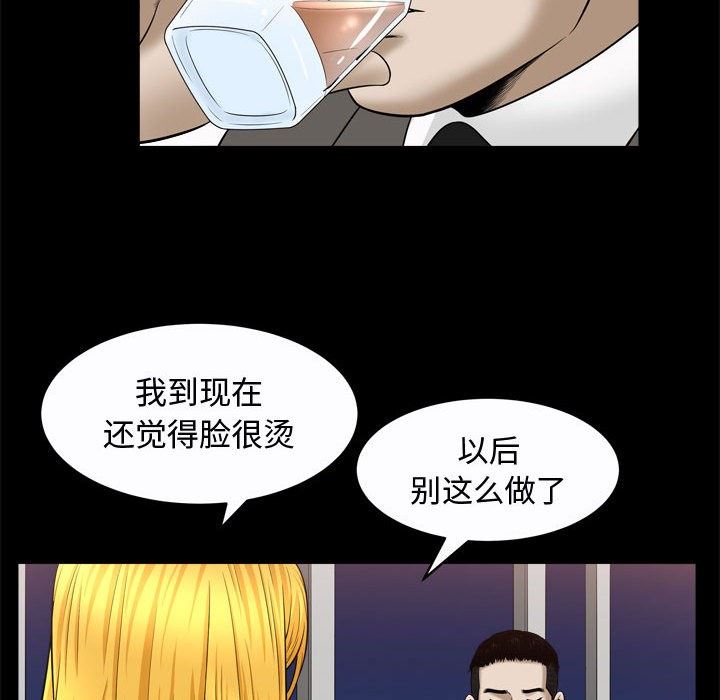 [Manhwa] Special gift Training, mature woman, big breasts#[113P]-59