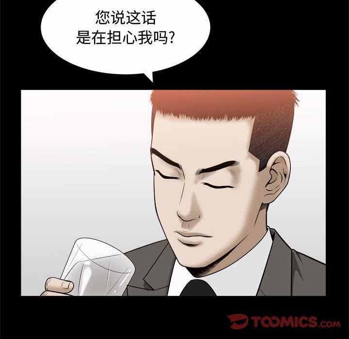 [Manhwa] Special gift Training, mature woman, big breasts#[113P]-62