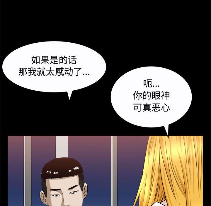 [Manhwa] Special gift Training, mature woman, big breasts#[113P]-70