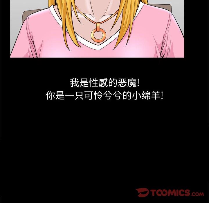 [Manhwa] Special gift Training, mature woman, big breasts#[113P]-74