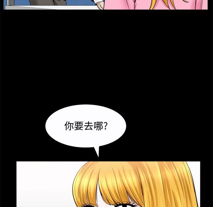 [Manhwa] Special gift Training, mature woman, big breasts#[113P]-76