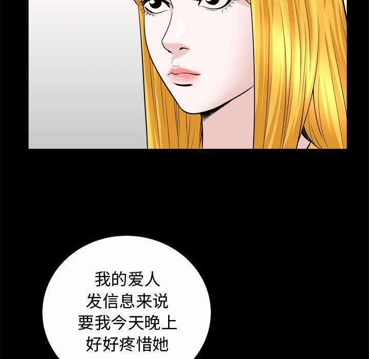 [Manhwa] Special gift Training, mature woman, big breasts#[113P]-77