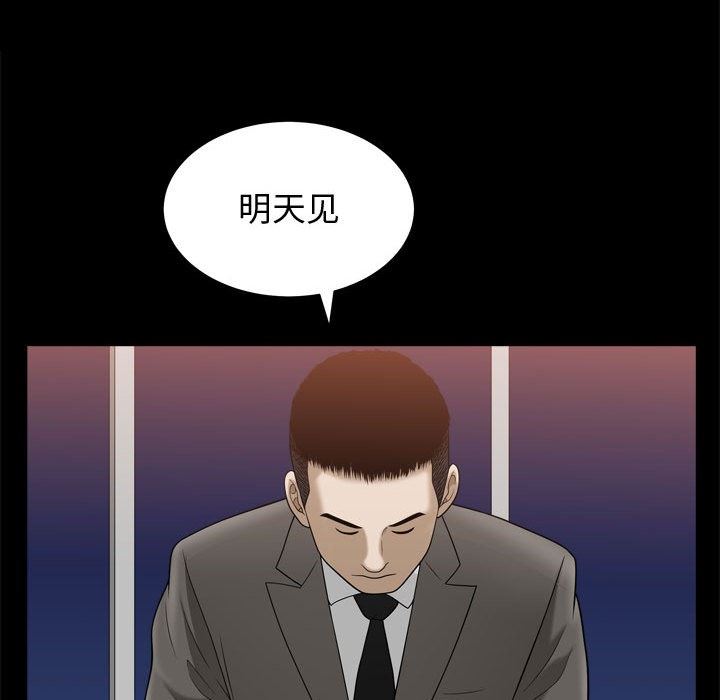 [Manhwa] Special gift Training, mature woman, big breasts#[113P]-81