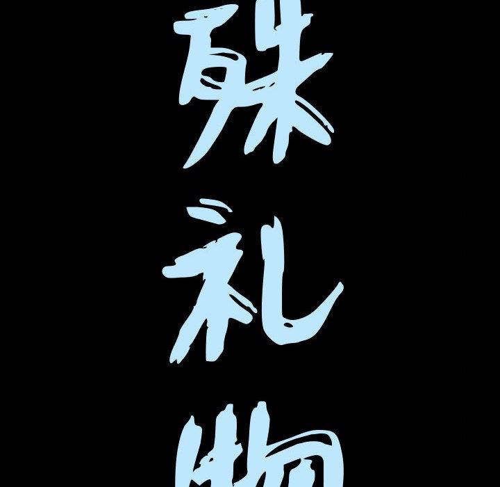 [Manhwa] Special gift Training, mature woman, big breasts#[113P]-9