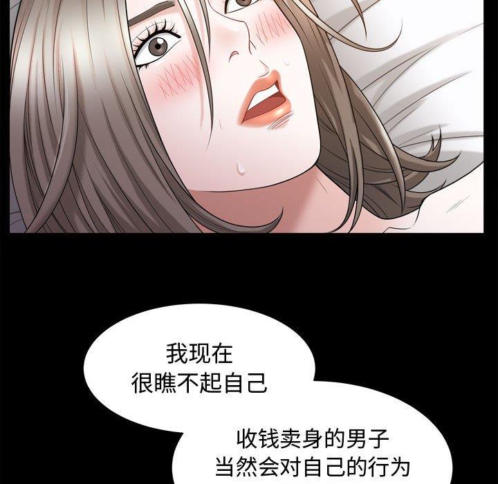 [Manhwa] Special gift Training, mature woman, big breasts#[113P]-102