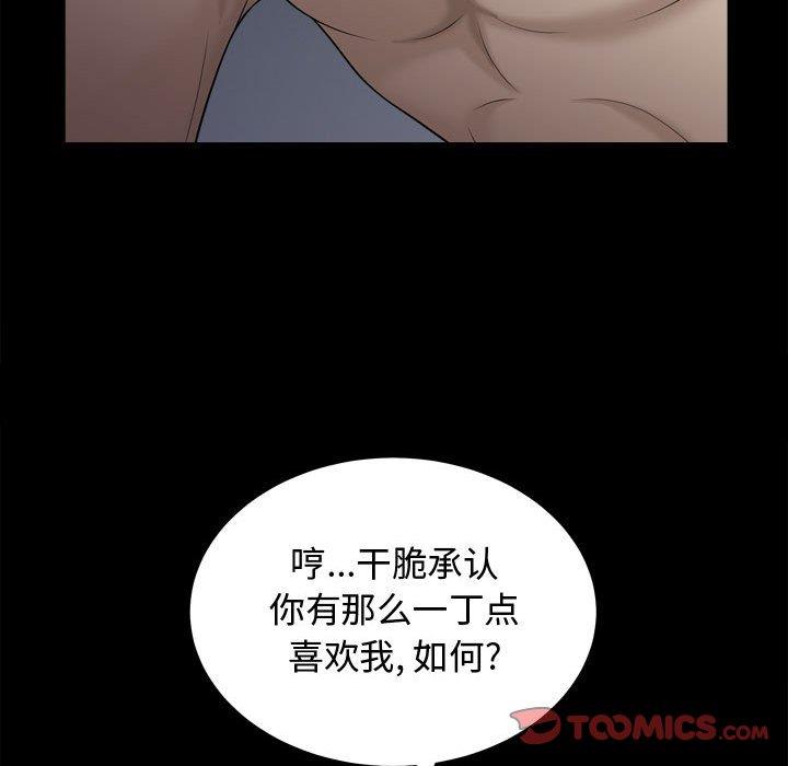 [Manhwa] Special gift Training, mature woman, big breasts#[113P]-104