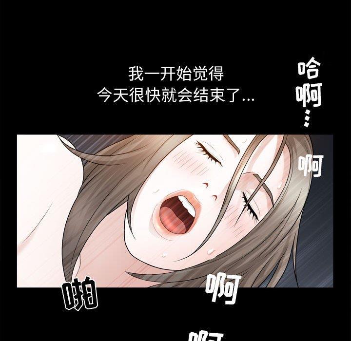 [Manhwa] Special gift Training, mature woman, big breasts#[113P]-83