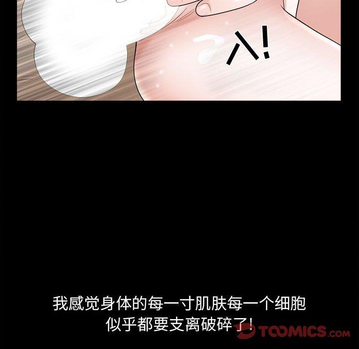 [Manhwa] Special gift Training, mature woman, big breasts#[113P]-86