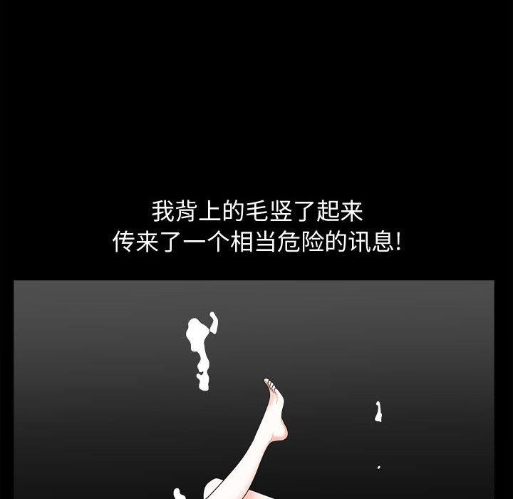 [Manhwa] Special gift Training, mature woman, big breasts#[113P]-89