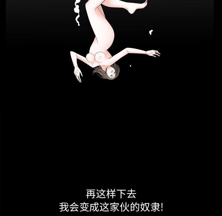 [Manhwa] Special gift Training, mature woman, big breasts#[113P]-90
