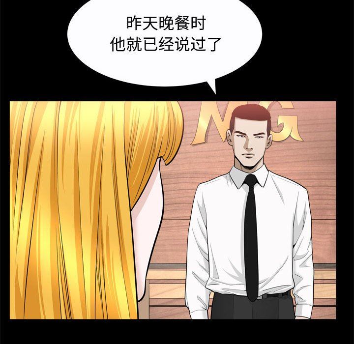 [Manhwa] Special gift Training, mature woman, big breasts#[118P]-101