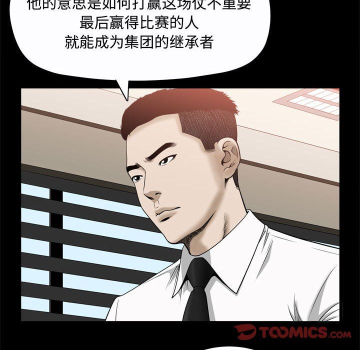 [Manhwa] Special gift Training, mature woman, big breasts#[118P]-104