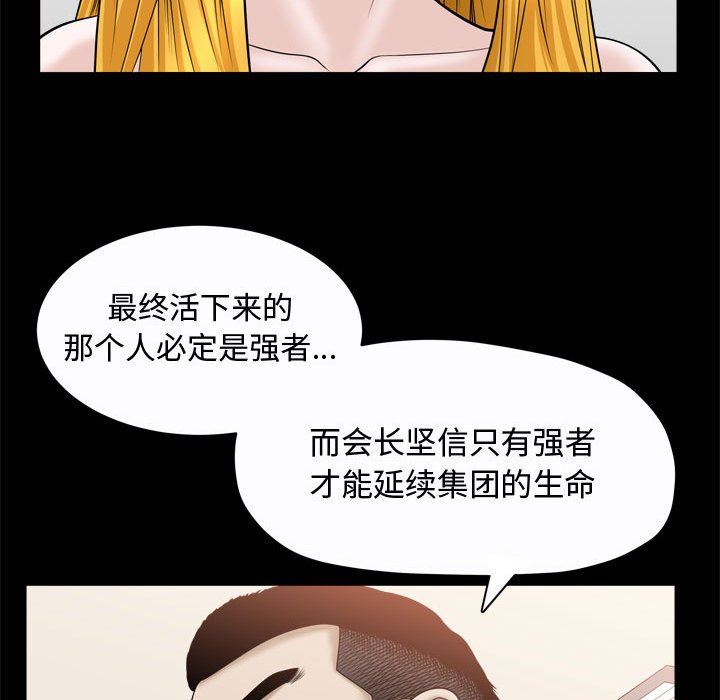 [Manhwa] Special gift Training, mature woman, big breasts#[118P]-106