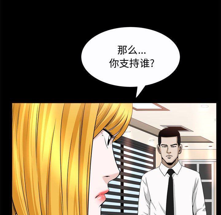 [Manhwa] Special gift Training, mature woman, big breasts#[118P]-108