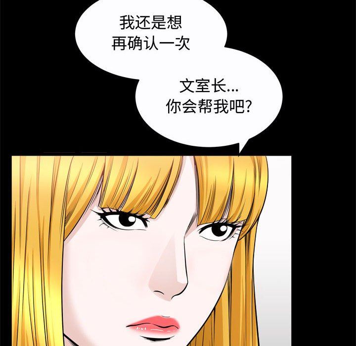 [Manhwa] Special gift Training, mature woman, big breasts#[118P]-111