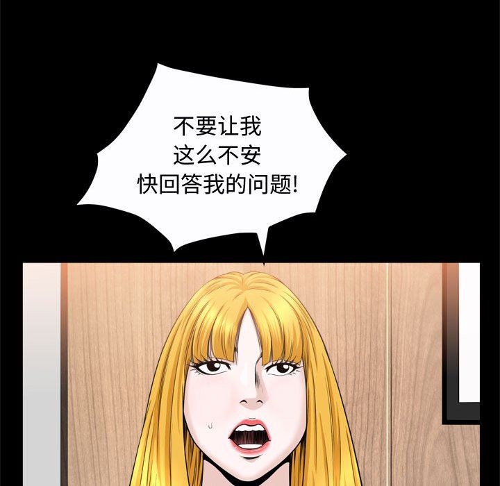 [Manhwa] Special gift Training, mature woman, big breasts#[118P]-114