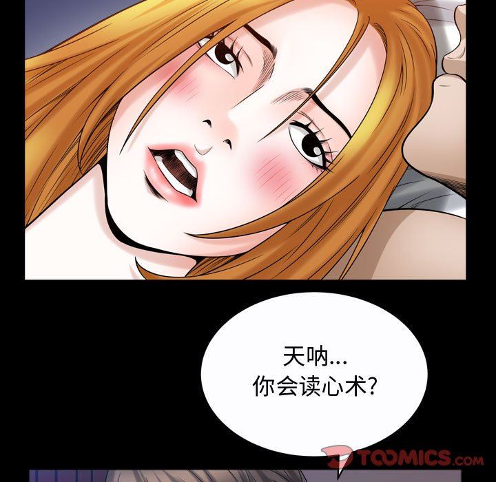 [Manhwa] Special gift Training, mature woman, big breasts#[118P]-44
