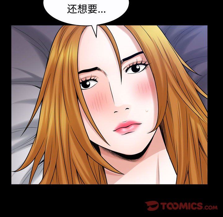 [Manhwa] Special gift Training, mature woman, big breasts#[118P]-50