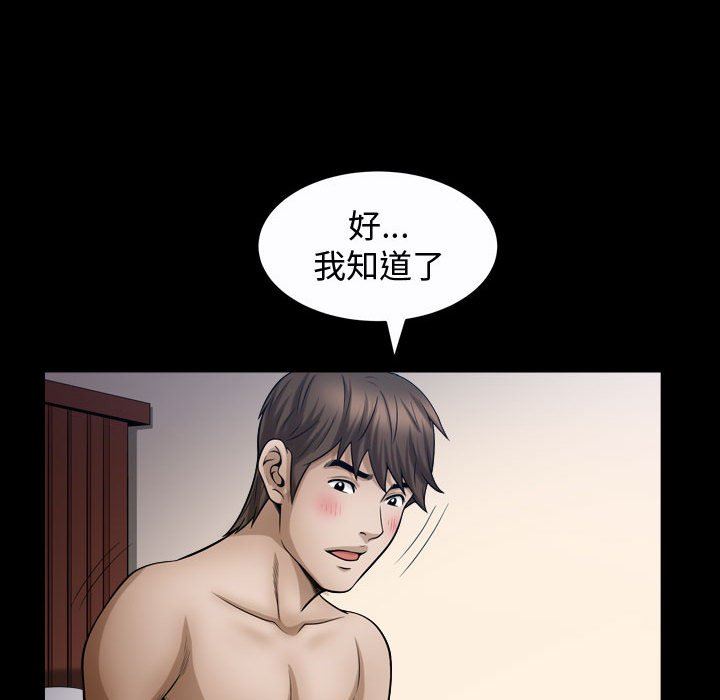 [Manhwa] Special gift Training, mature woman, big breasts#[118P]-54