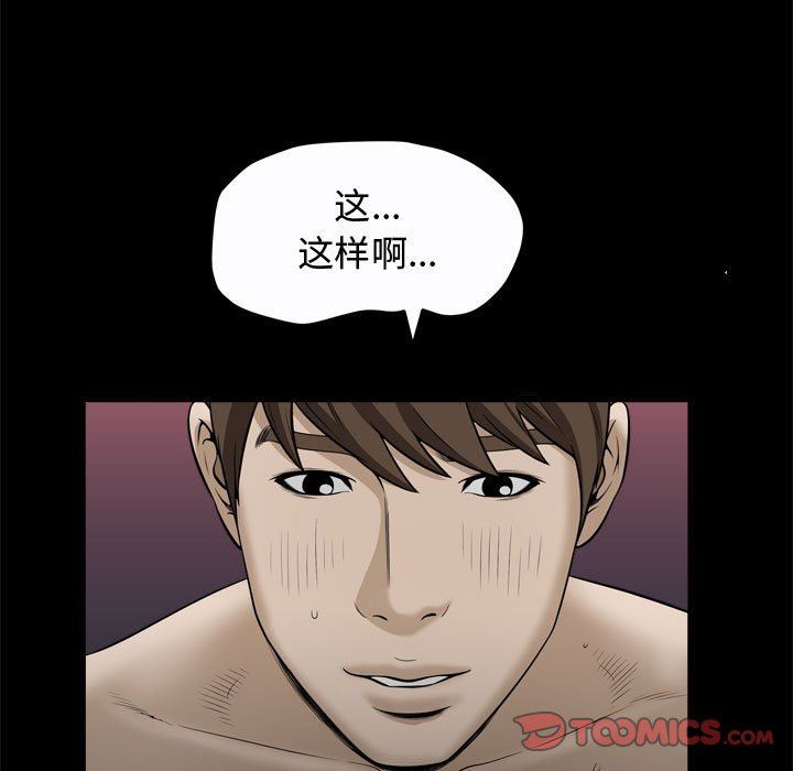 [Manhwa] Special gift Training, mature woman, big breasts#[118P]-68