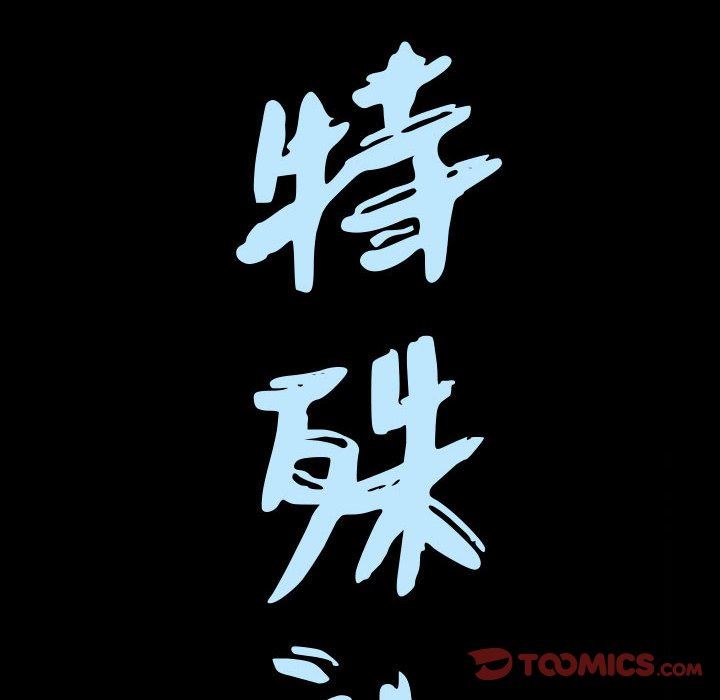 [Manhwa] Special gift Training, mature woman, big breasts#[118P]-8