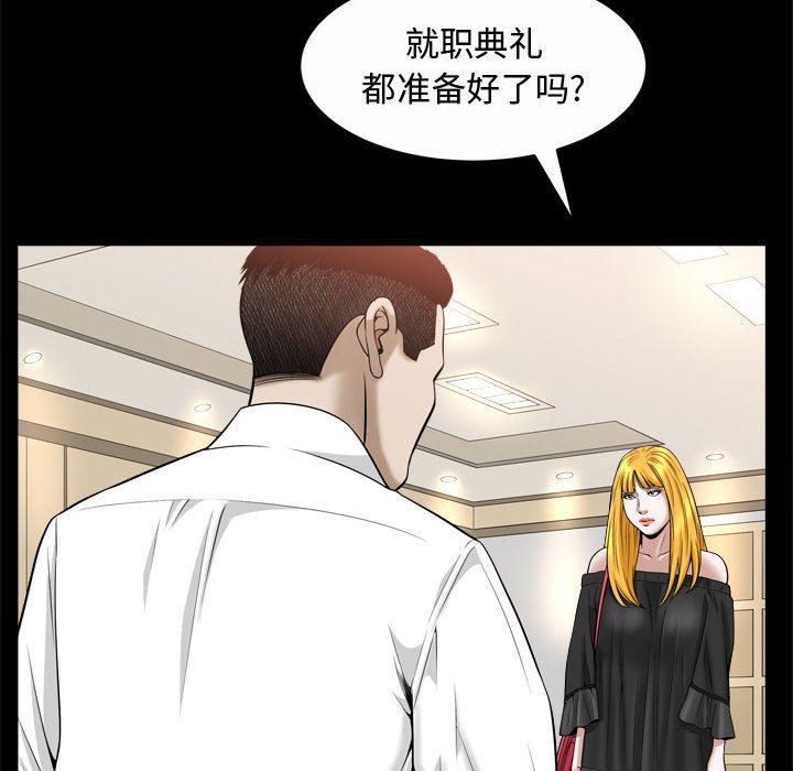 [Manhwa] Special gift Training, mature woman, big breasts#[118P]-91