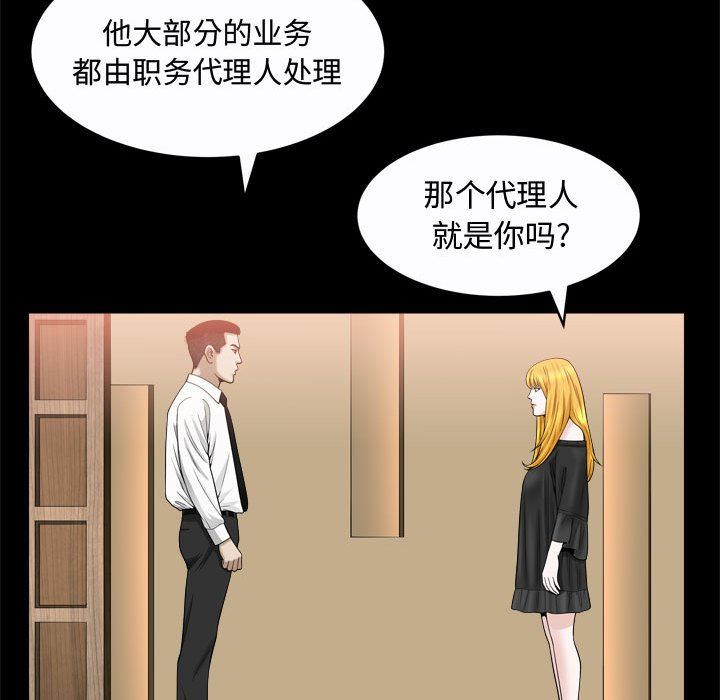 [Manhwa] Special gift Training, mature woman, big breasts#[118P]-95