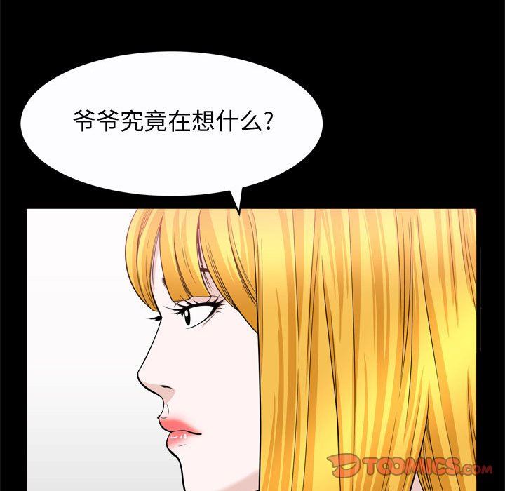 [Manhwa] Special gift Training, mature woman, big breasts#[118P]-98