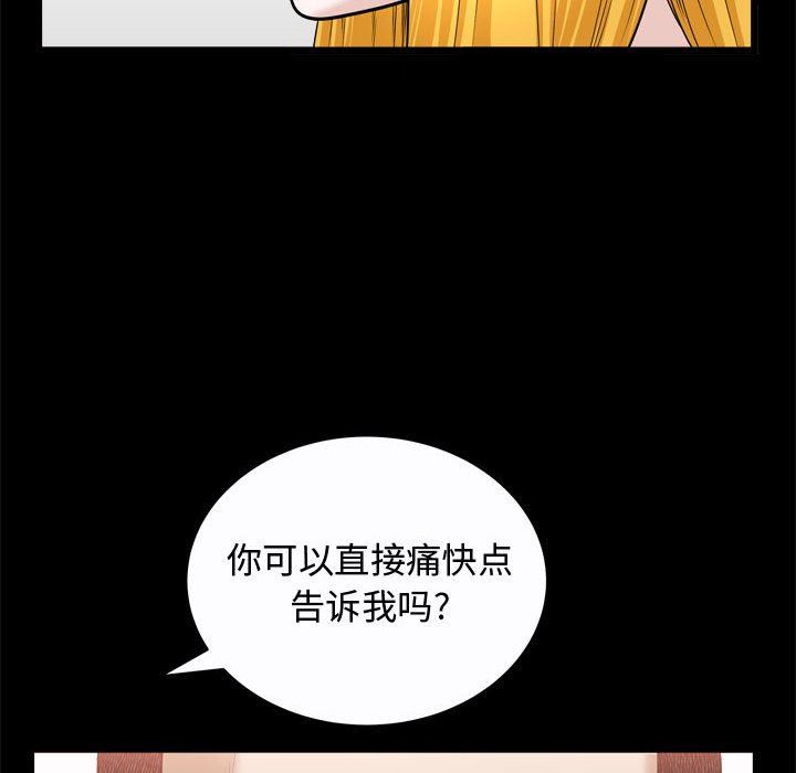 [Manhwa] Special gift Training, mature woman, big breasts#[118P]-99